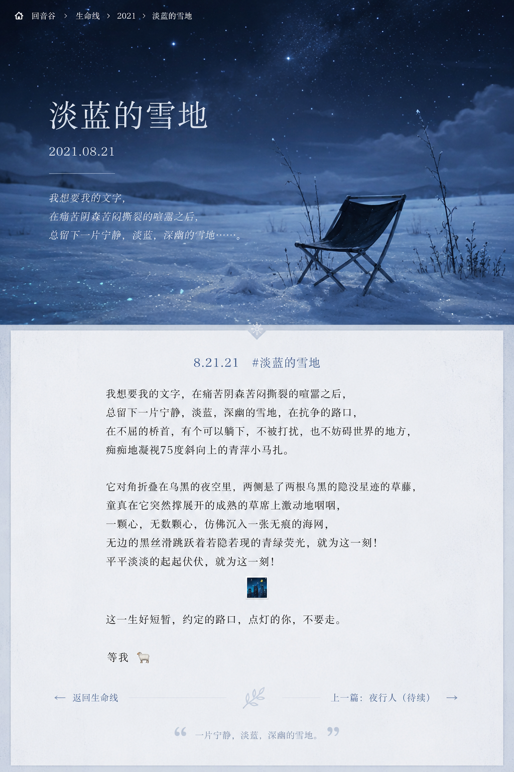 淡蓝的雪地